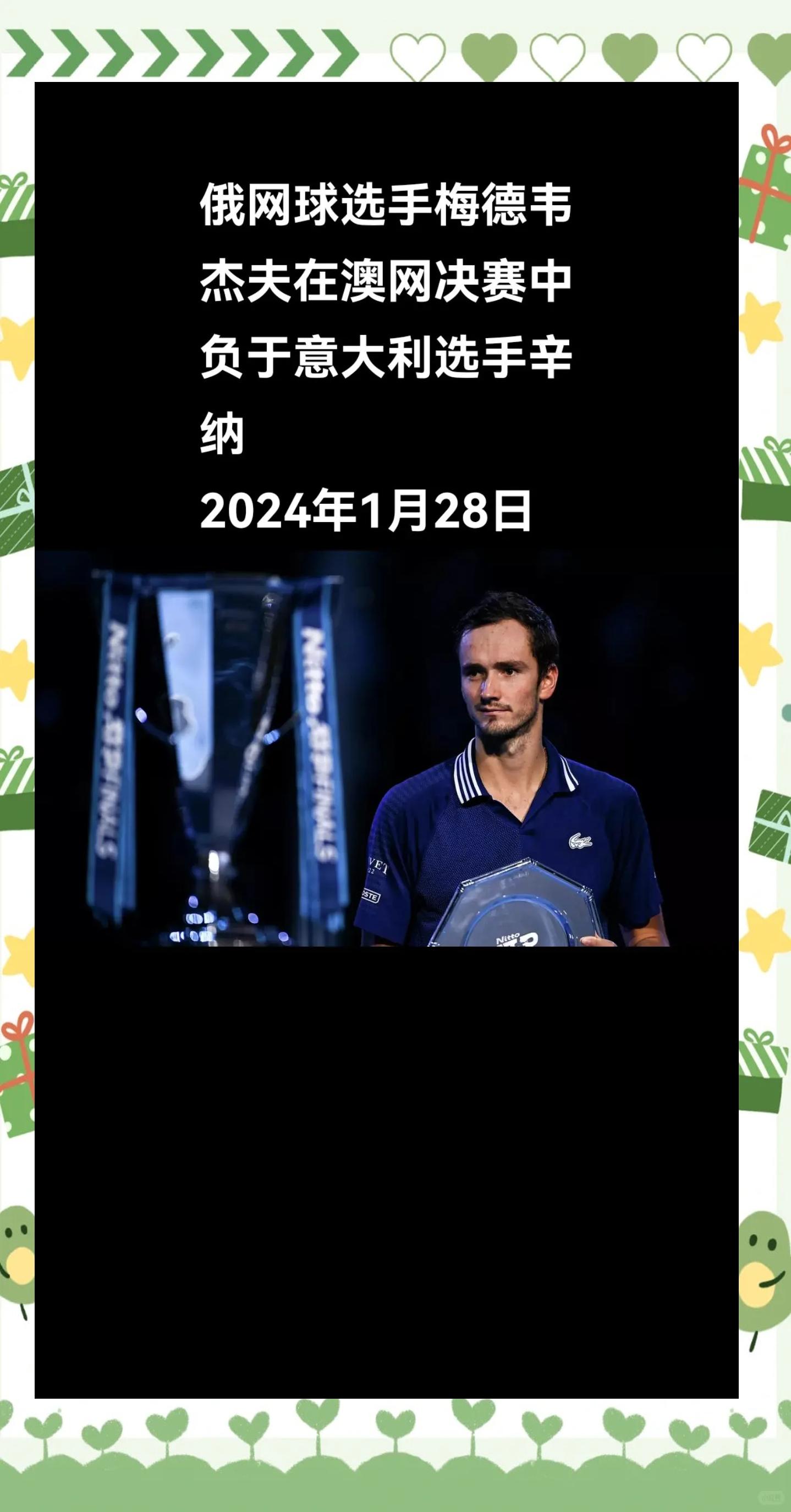 关于澳大利亚网球队险胜法国网球队,梅德韦杰夫关键制胜的信息 关于澳大利亚网球队险胜法国网球队,梅德韦杰夫关键制胜的信息